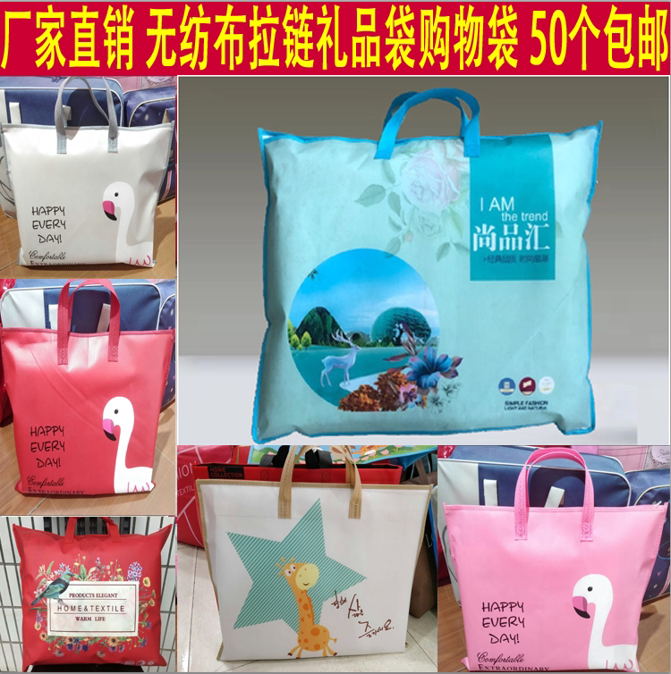 衣服夏凉被套床单空调被子毛毯抱枕冰丝席三件套包装袋拉链手提袋