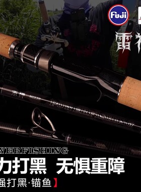 猎元雷神雷强竿超硬XH/XXH重雷打黑专用锚鱼竿枪柄直柄单竿套装