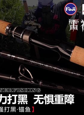 猎元雷神雷强竿超硬XH/XXH重雷