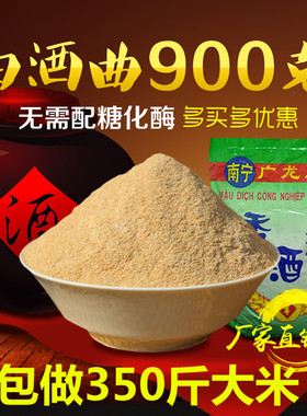 酿酒发酵粉 酿米酒曲 酒酿酵母粉 玉米发酵粉 米酒酒饼粉白酒曲种