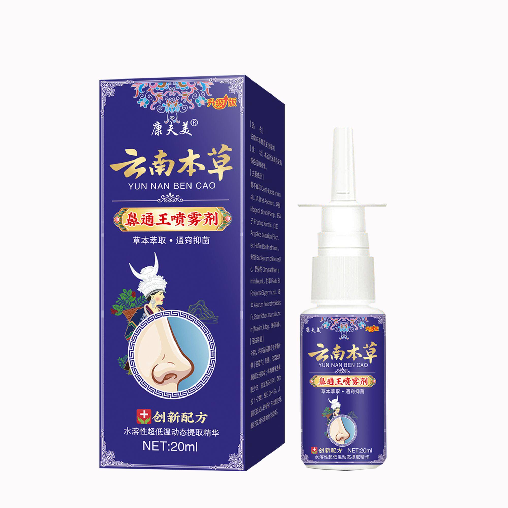濞通王濞喷雾剂濞塞通濞神器成人通气鼻子痒打喷嚏堵塞过敏流濞涕