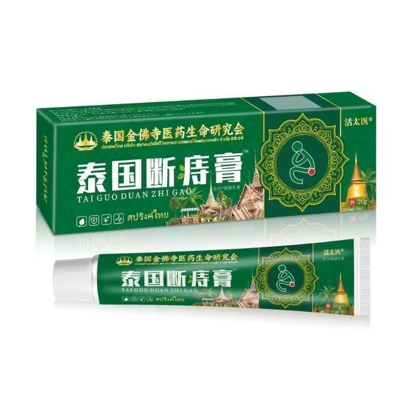 泰国断痔膏正品正牌外用抑菌缓解腥辣引起的内外混合痔抑菌止痒膏