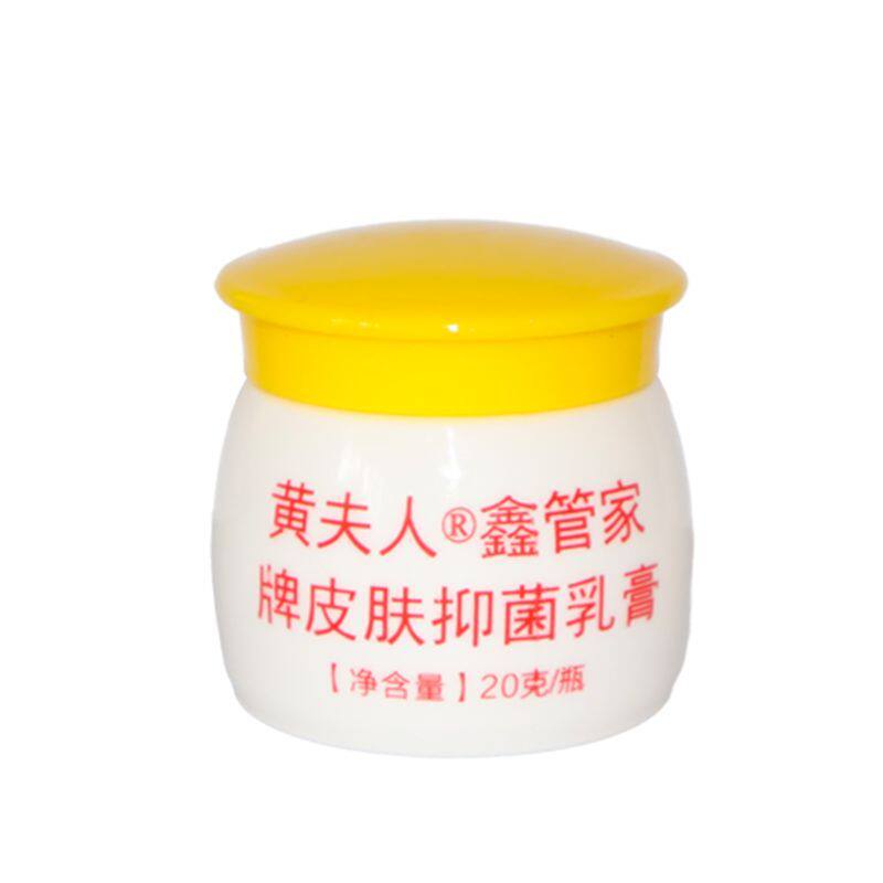 中华神草鑫管家抑菌乳膏升级1号手脚水泡汗疹