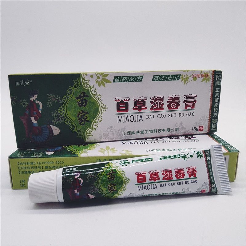 百草湿毒膏卿芙堂皮肤抑菌膏杀菌止痒草本小乳膏大腿内侧痒
