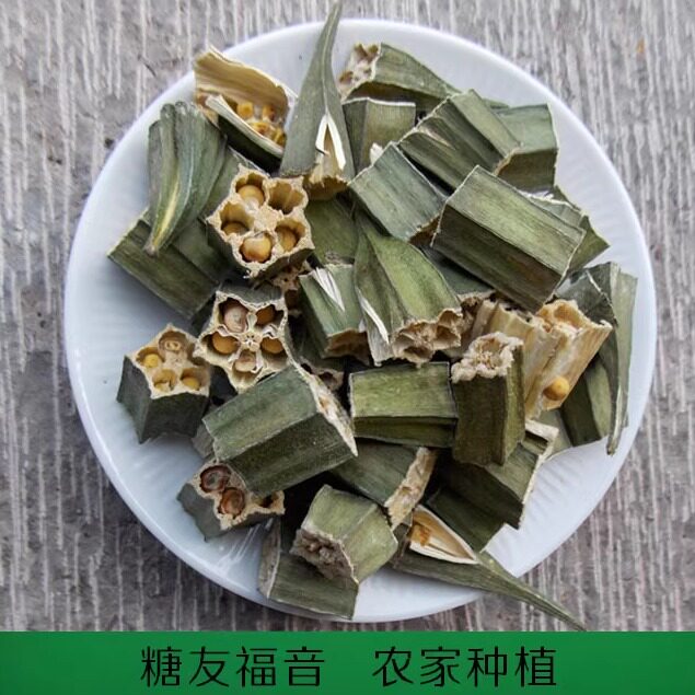 秋葵干农家250克无添加