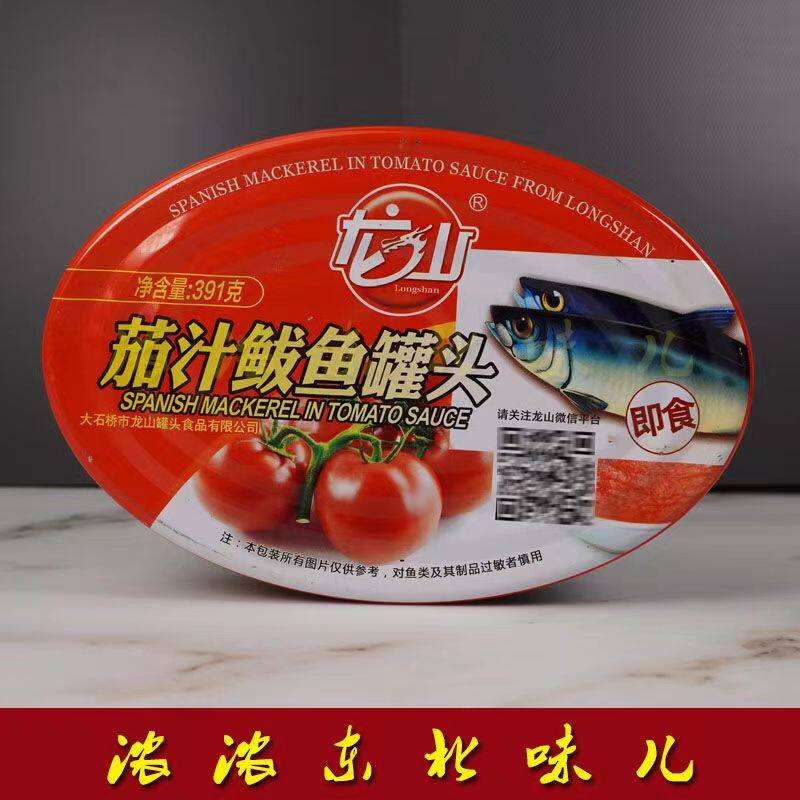 鱼罐头食品 龙山茄汁鱼罐头391g鲅鱼/马鲛鱼儿时味道3罐包邮