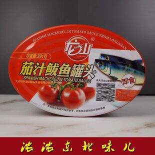 鱼罐头食品 马鲛鱼儿时味道3罐 包邮 龙山茄汁鱼罐头391g鲅鱼