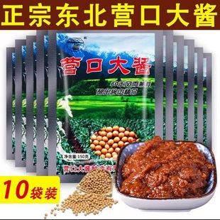 免邮 东北大酱辽宁正品 整箱商用优惠 正宗启航大酱 营口大酱150克