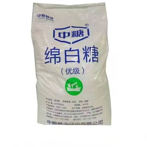 【中粮绵白糖】散装优质糖调味糖超细多规格5斤可以挂浆拔丝