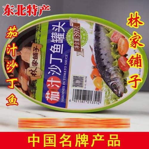 林家铺子沙丁鱼罐头即食