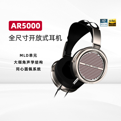 aune AR5000 琉璃头戴式HiFi发烧动圈监听耳机 电竞游戏3.5mm有线