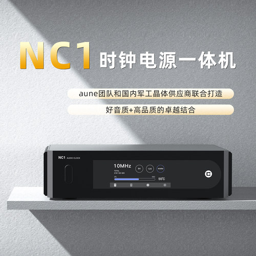 aune飞秒时钟电源发烧BNC线电NC1