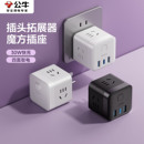 公牛魔方插座转换器无线排插多孔多功能扩展快充一转三插头拓展器