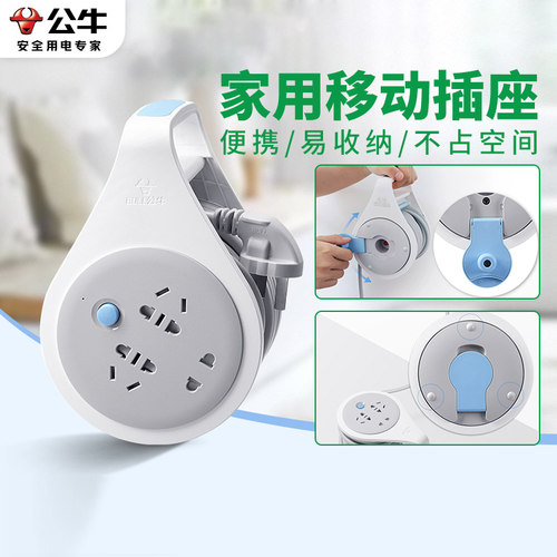 拖线板超长线线盘插座公牛