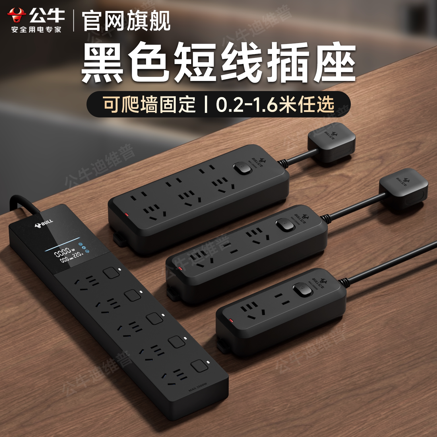 公牛黑色短线插座扩展器插排插线板厨房多功能拓展正品转换接线板图片