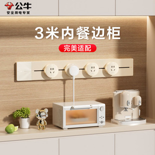公牛轨道插座奶油风超薄移动明装 家用餐边柜磁吸电力滑动导轨插排