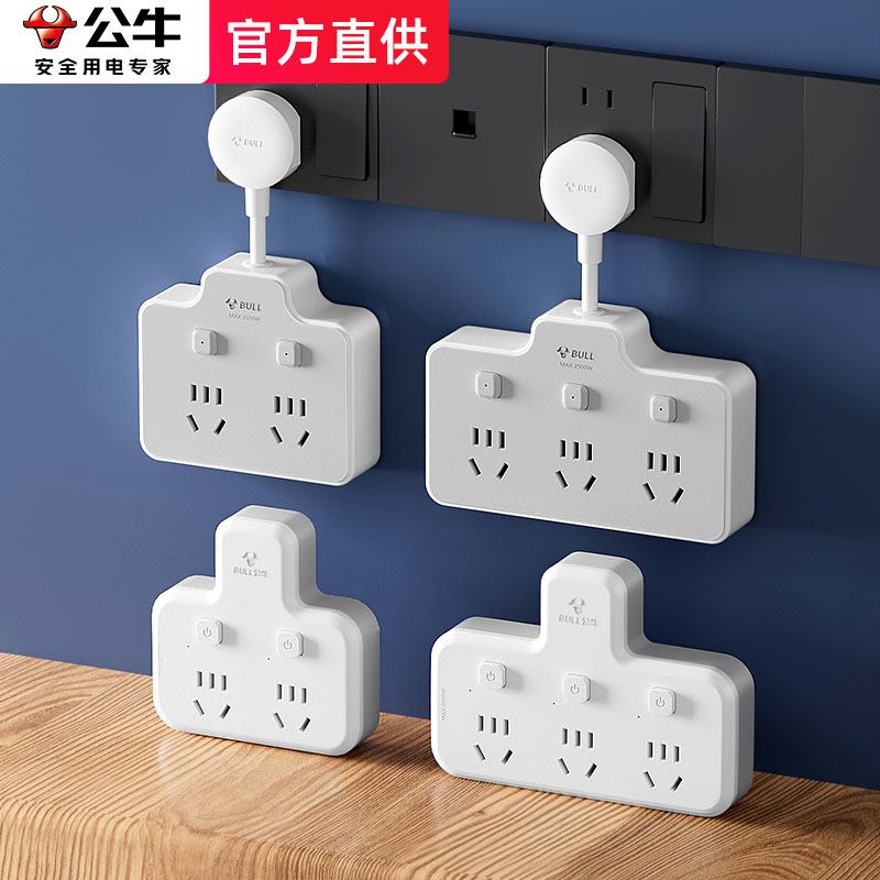 多功能插座面板扩展插排转换器
