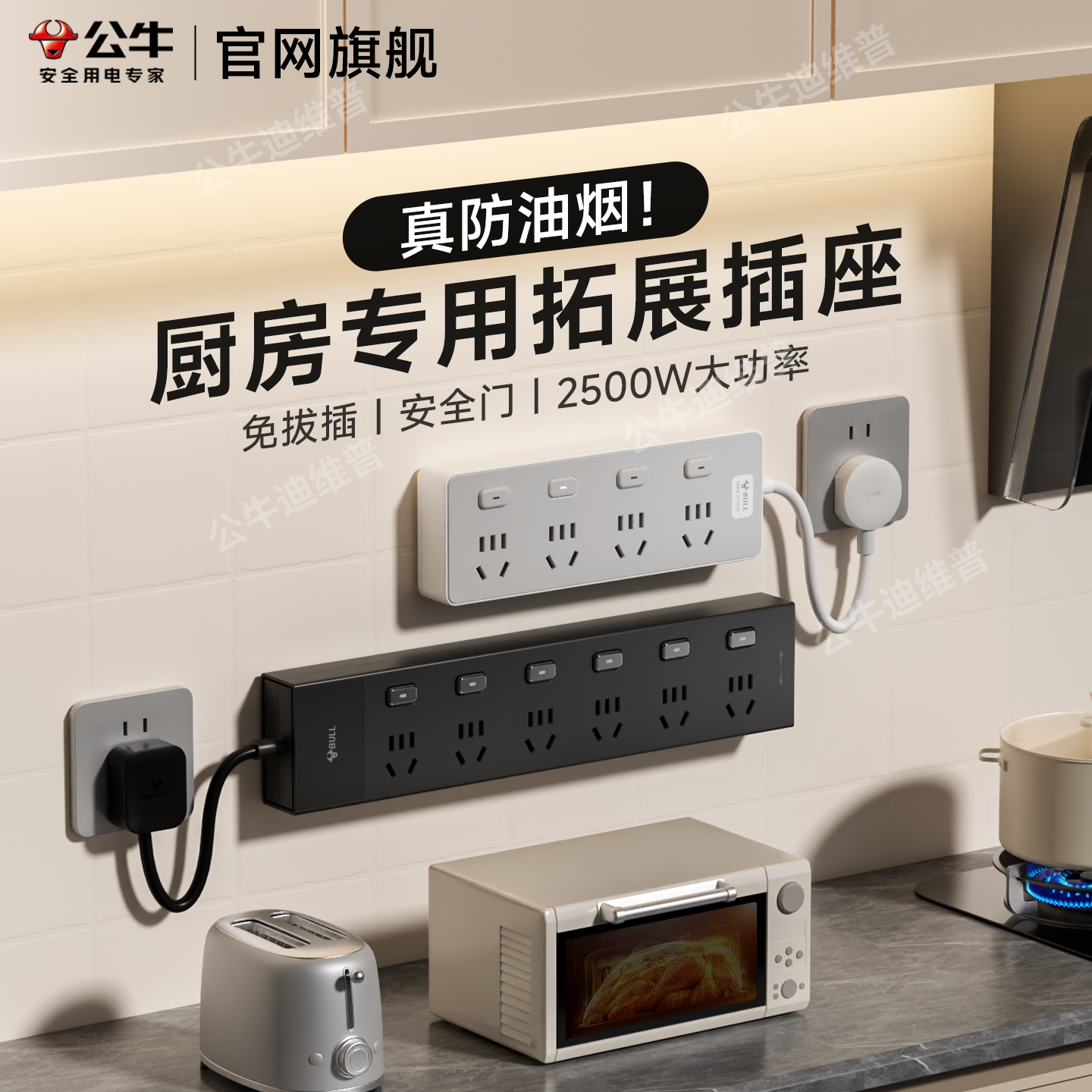 公牛家用墙壁固定专用插座图片