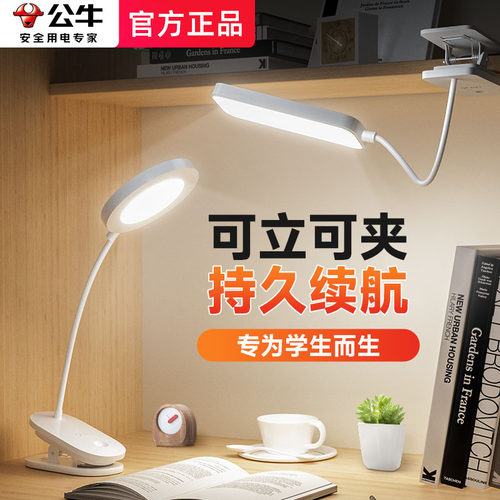 光线柔和不刺眼公牛插充两用