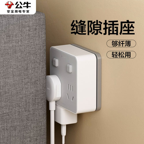 完美贴合原有插座家用插座转换器