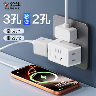 公牛三孔转二孔插头插座转换器3角变两2脚迷你一改二转向扩展排插