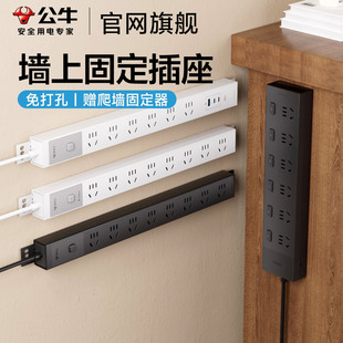 公牛插座墙上固定免打孔墙上固定神器爬墙插线板宿舍插排墙壁固定