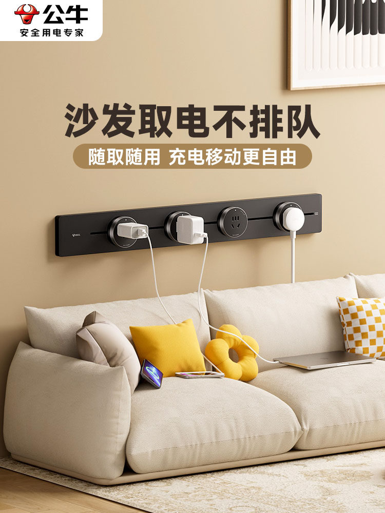 牛头沙发轨道插座餐具柜家用移动滑动电源插头带表面安装滑轨型