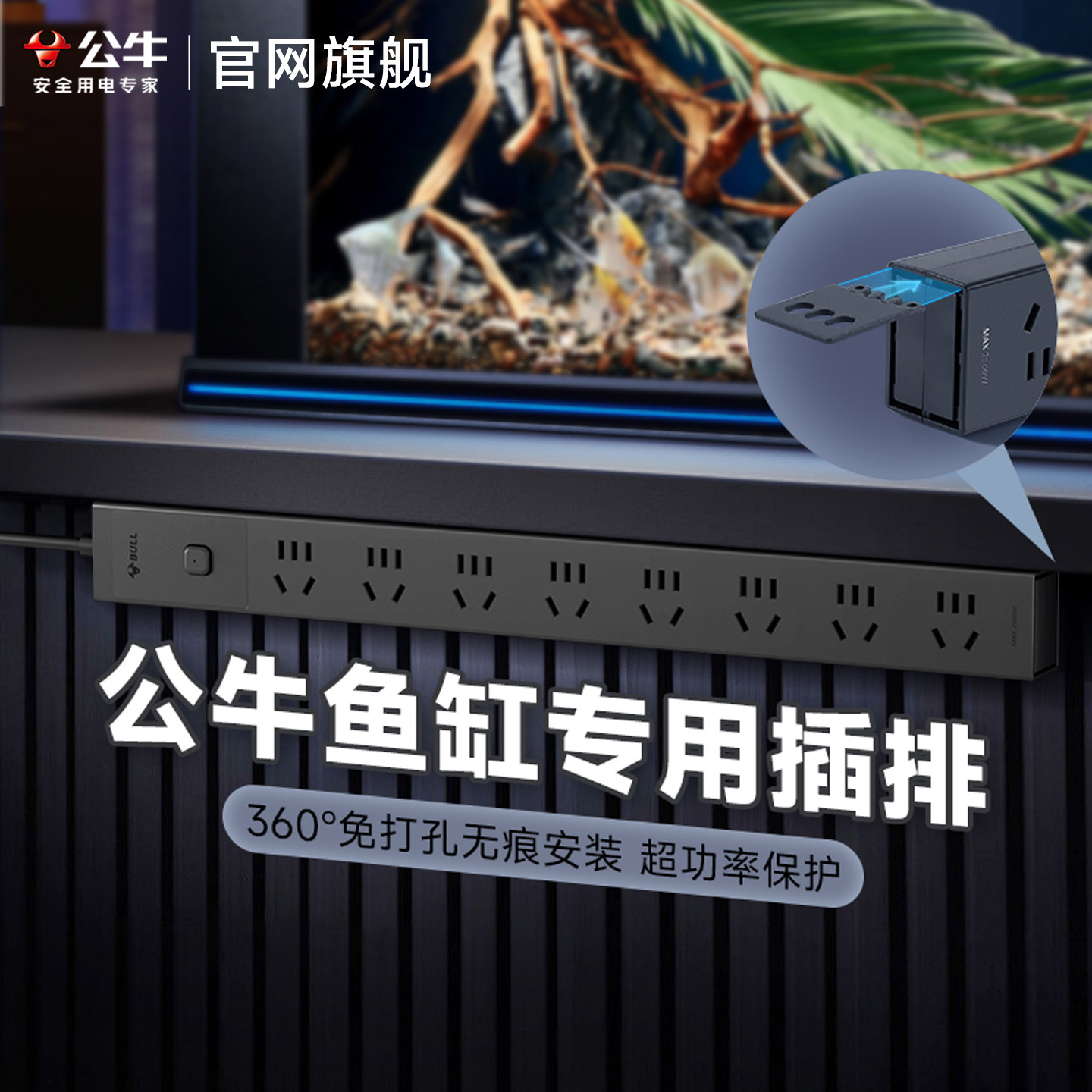 公牛鱼缸插座pdu插排机柜排插线板桌面桌下防雷排插接线板电竞