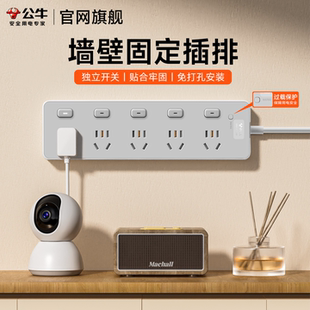 公牛墙壁固定插排插座扩展拓展插线板多插位壁挂多功能墙面接线板