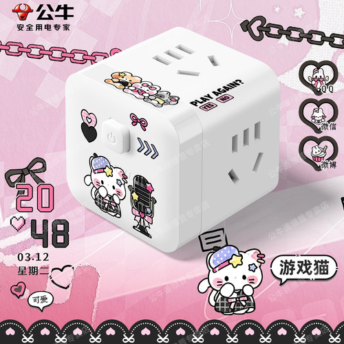 公牛USB多孔插座创意卡通宿舍用