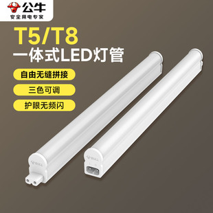 展示柜220v灯条 公牛t5灯管t8led灯长条灯超亮家用商用1米2一体式
