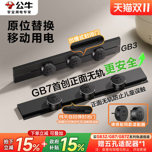 原位替换隐形轨道槽更安全