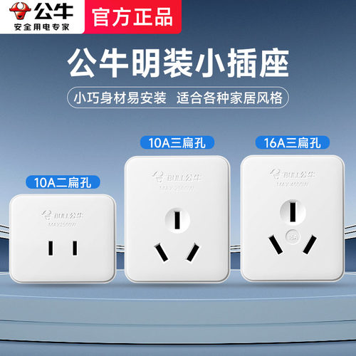 迷你小型转换器公牛白色