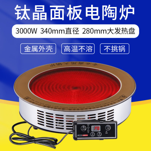 不挑锅具定时ACCK/爱仕卡中山炉