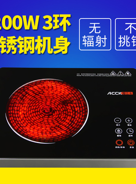 ACCK/爱仕卡 AE-1106A家用电陶炉 电炉灶 爆炒电炉大功率猛火台式