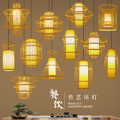 新中式仿古创意竹编茶室吊灯