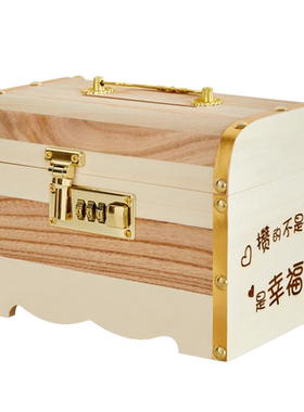 嘉久福儿童存钱罐密码锁
