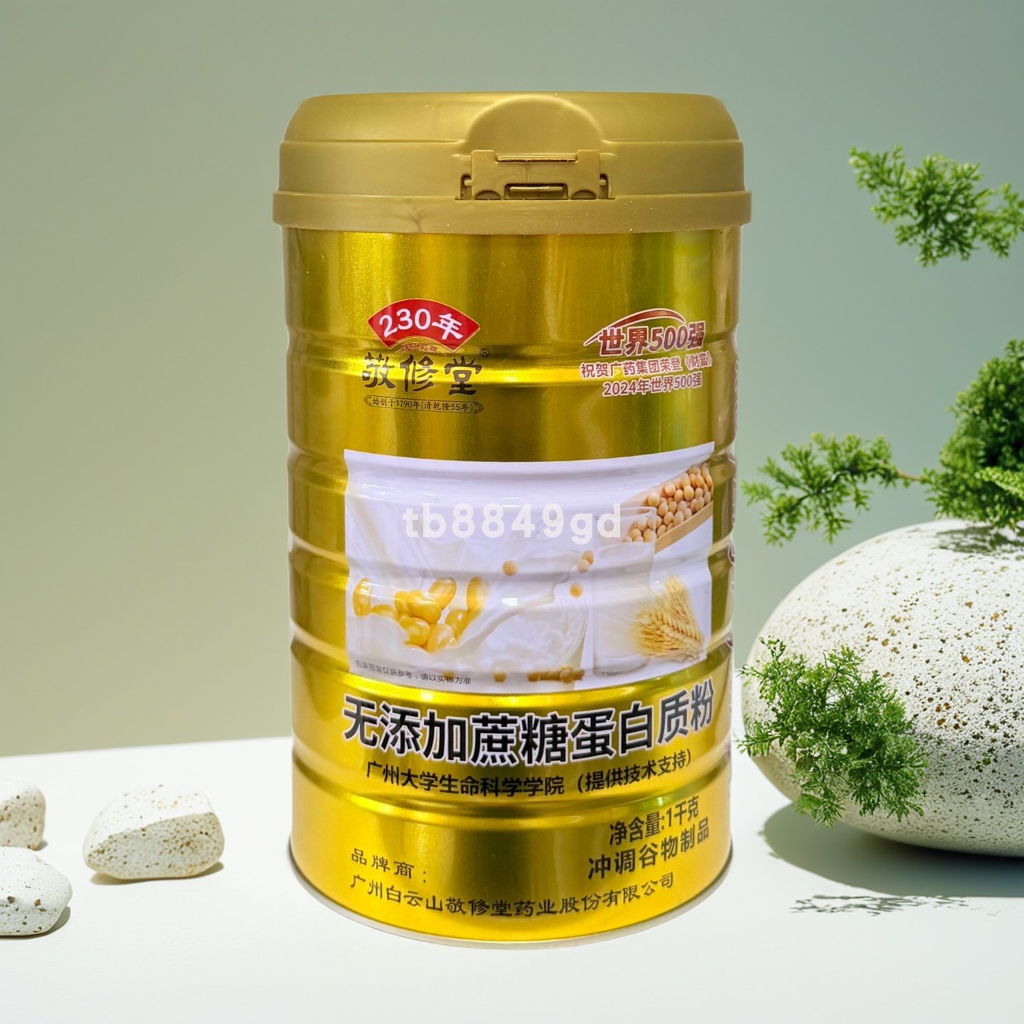 敬修堂无添加蔗糖蛋白质粉1000克