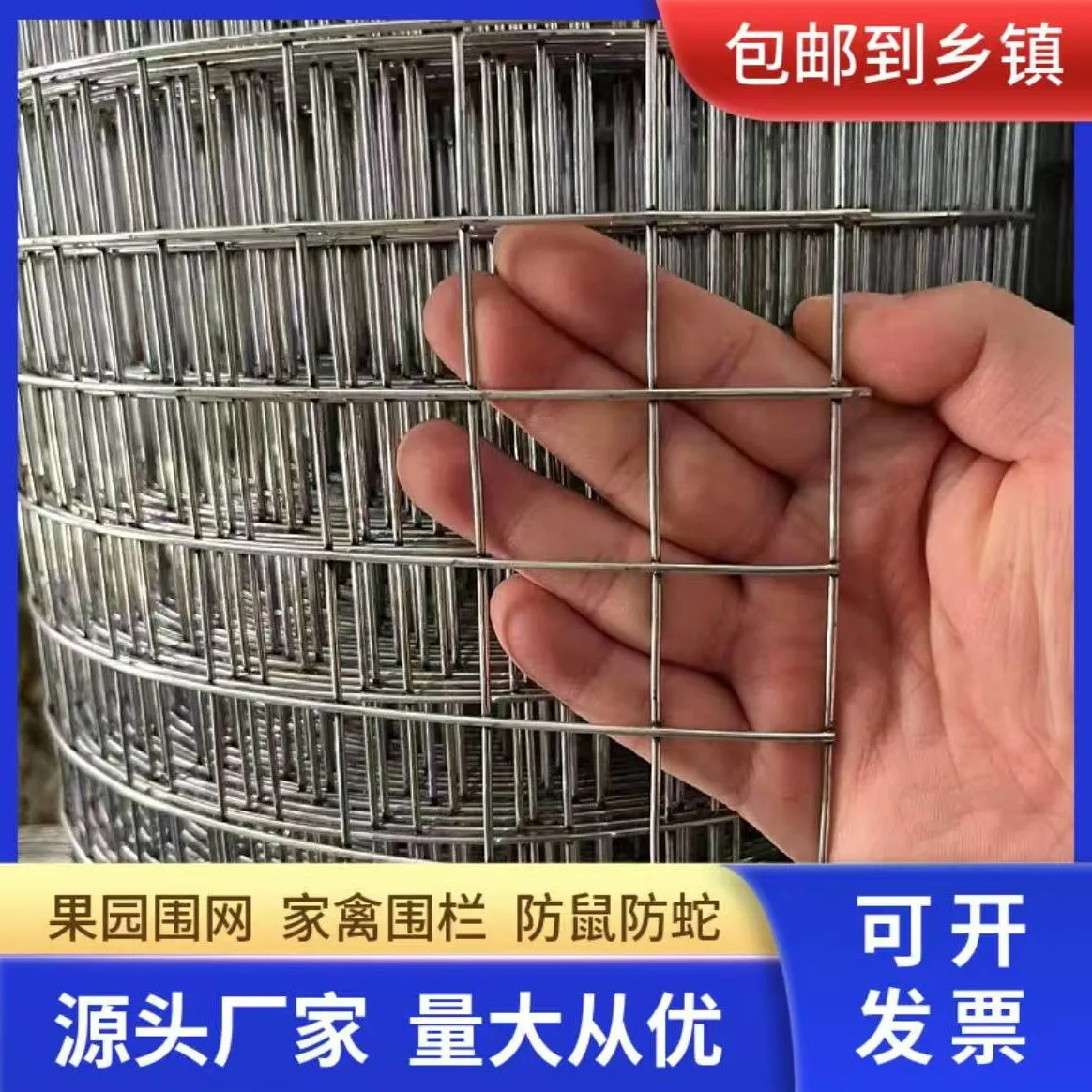 镀锌铁丝网网片围栏养鸡批发铁棚网格小狗庭院养殖网阳台防护铁网