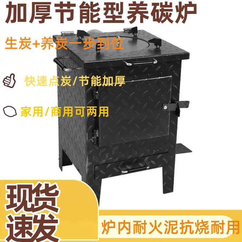 加厚隔热商用养碳炉烧烤店小型生火烧炭火锅店大号快速炉子引炭机