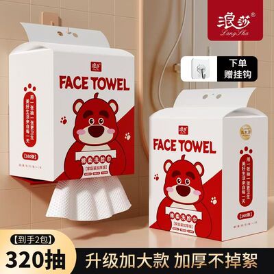 浪莎洗脸巾大包家庭装悬挂抽取式一次性洗脸巾亲肤棉柔巾加厚旅游