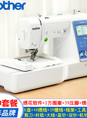 兄弟电脑绣花机M380D迪斯尼家用刺绣机缝纫机一体机绣字机全自动