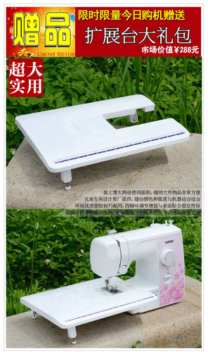 兄弟家用电动缝纫机JK17B JX17 JA007 JA001 JA002专用扩展台缝台