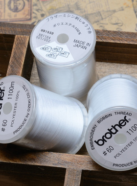 NV95E NV180K180D兄弟家用电脑绣花机原装底线NV950 NV180  NV18E