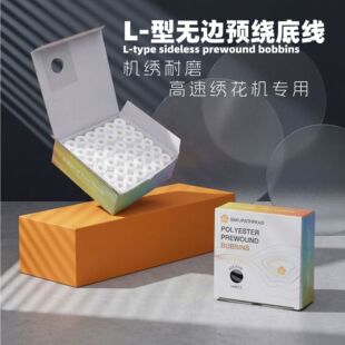 L型无边底线602樱花预绕底线现货梭芯线涤纶黑白现货家用机高0.8