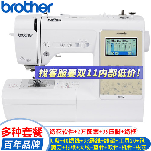 兄弟绣花机刺绣机电脑一体机家用