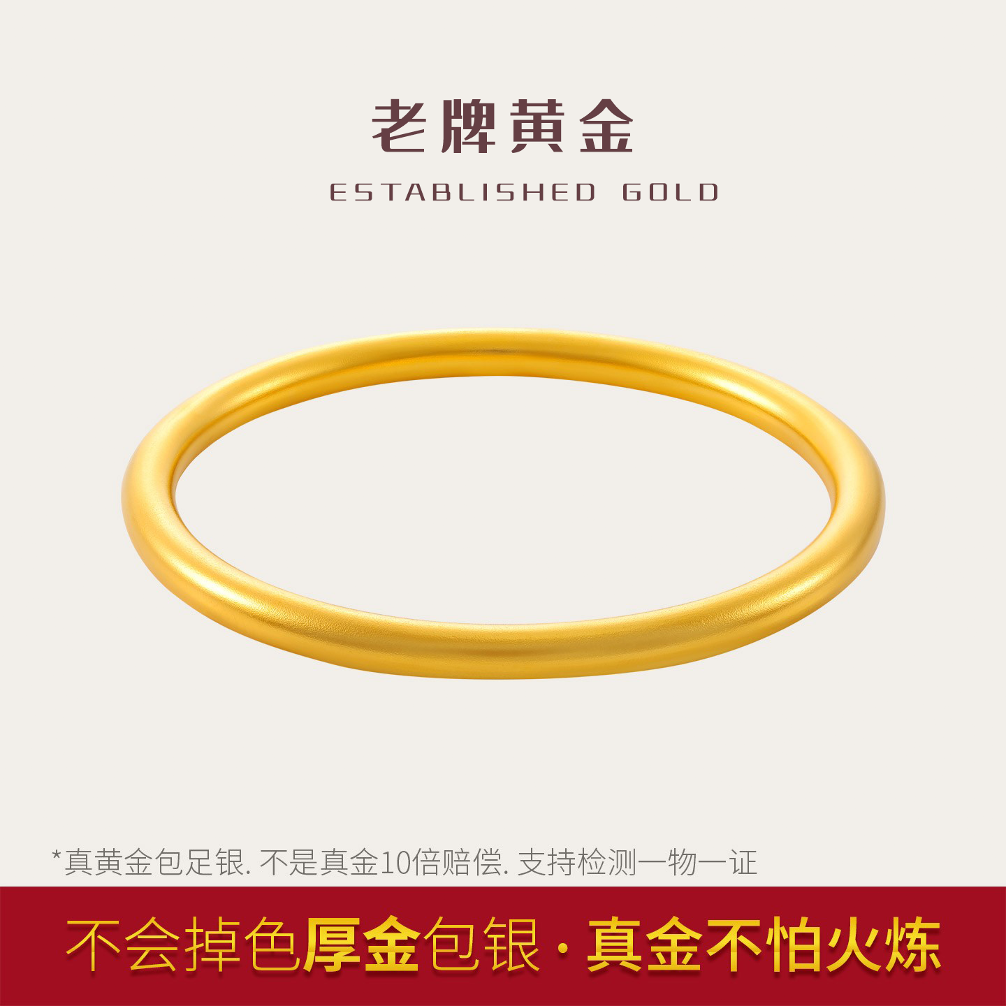 古法黄金素圈手镯实心金包银1g
