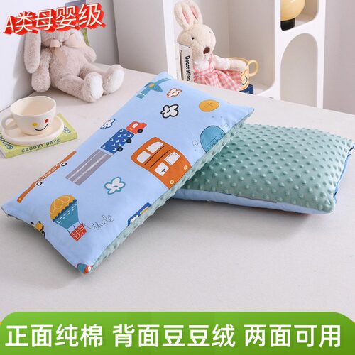 A类全棉儿童安抚豆豆枕3岁以上宝宝枕头幼儿园小学生四季通用可拆