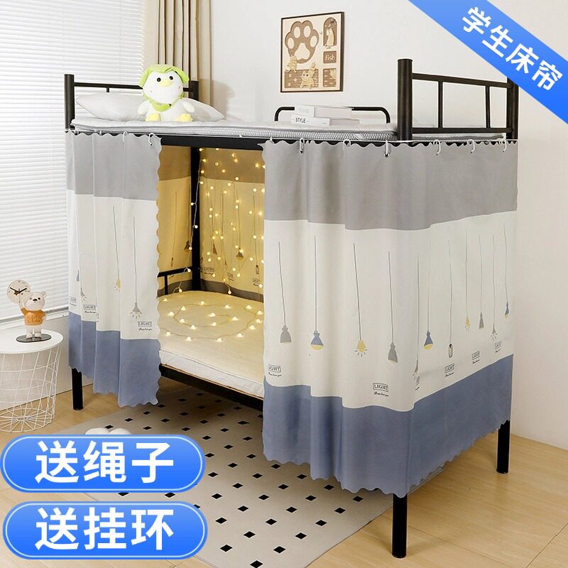 学生宿舍遮挡帘上下铺帘子男女窗帘寝室床围挡布高低床下桌帘ye图片