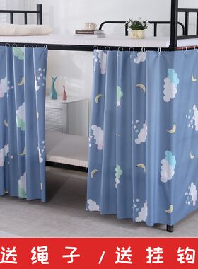 宿舍床帘学生遮光帘上铺上下铺男桌帘寝室女床围挡布上下床帘子
